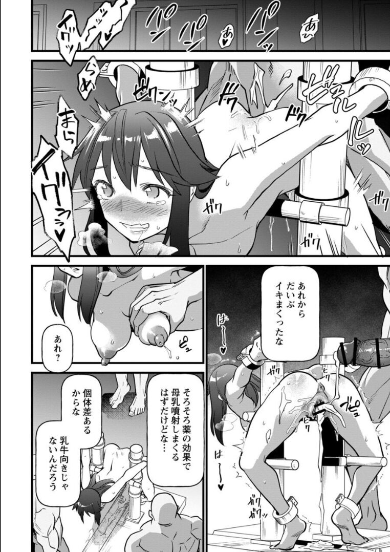 Soushoku Niku Joshi page 8 full