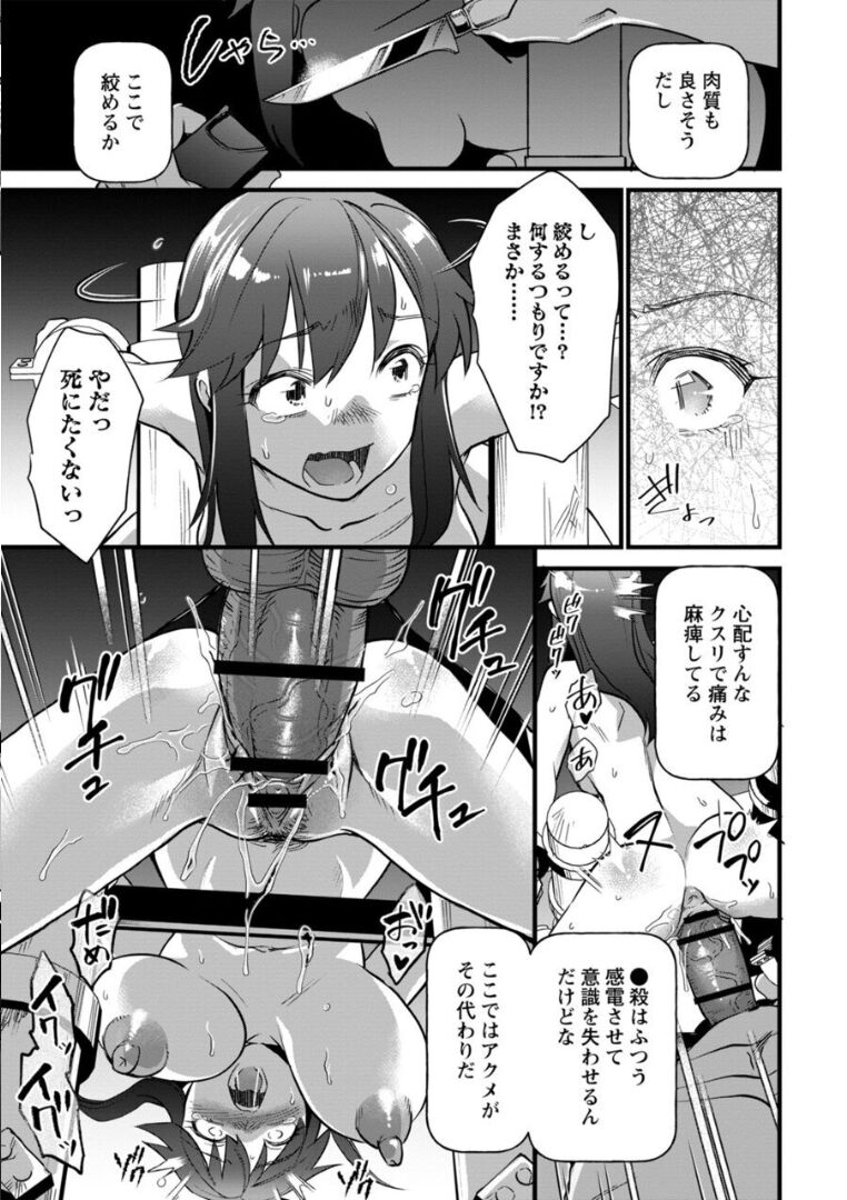 Soushoku Niku Joshi page 9 full