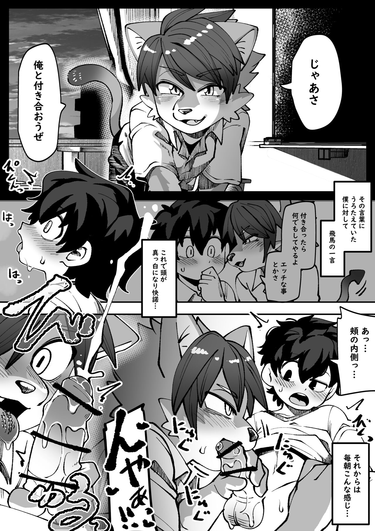Osananajimi no koibito page 3 full