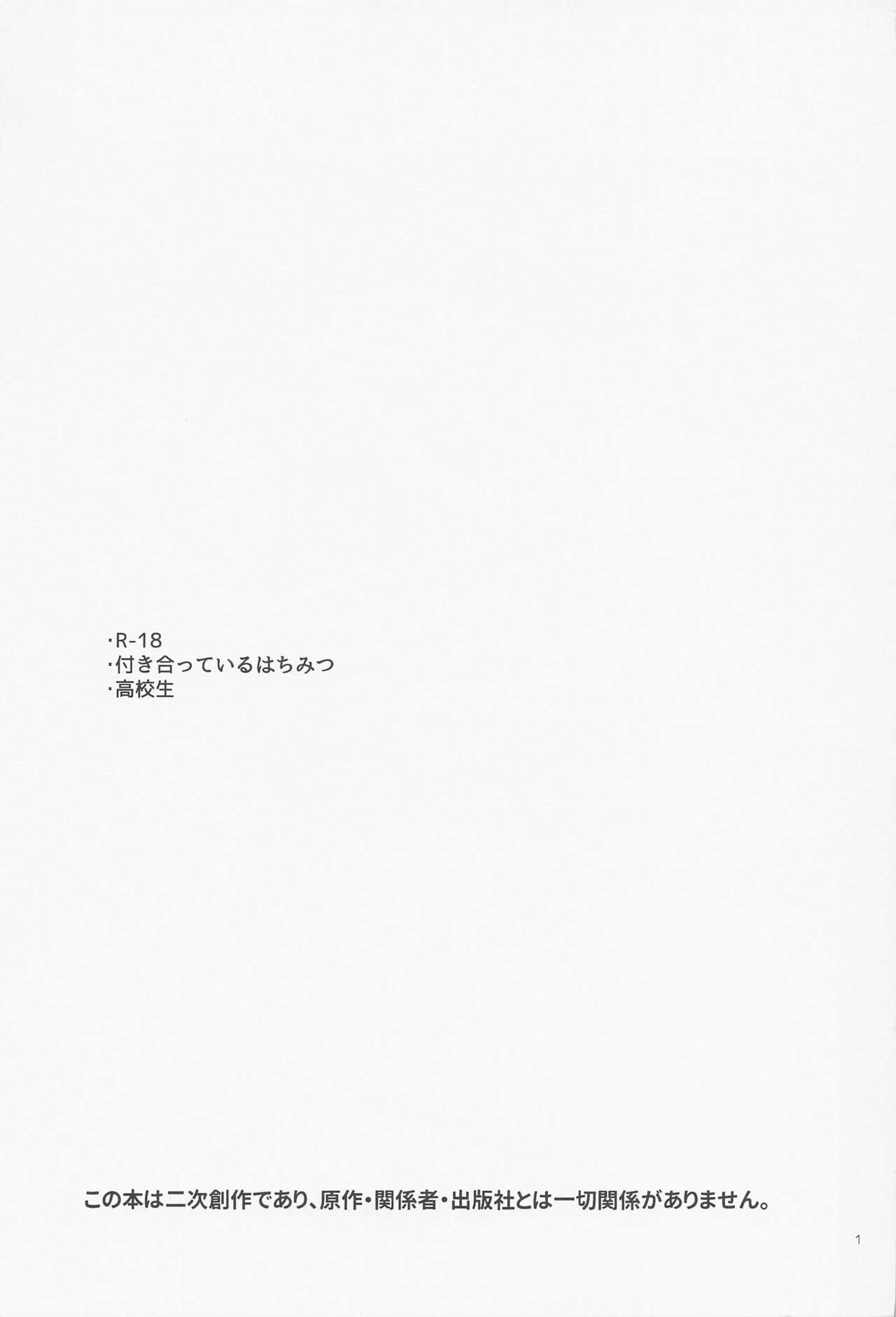 Mou Ikkai! page 2 full