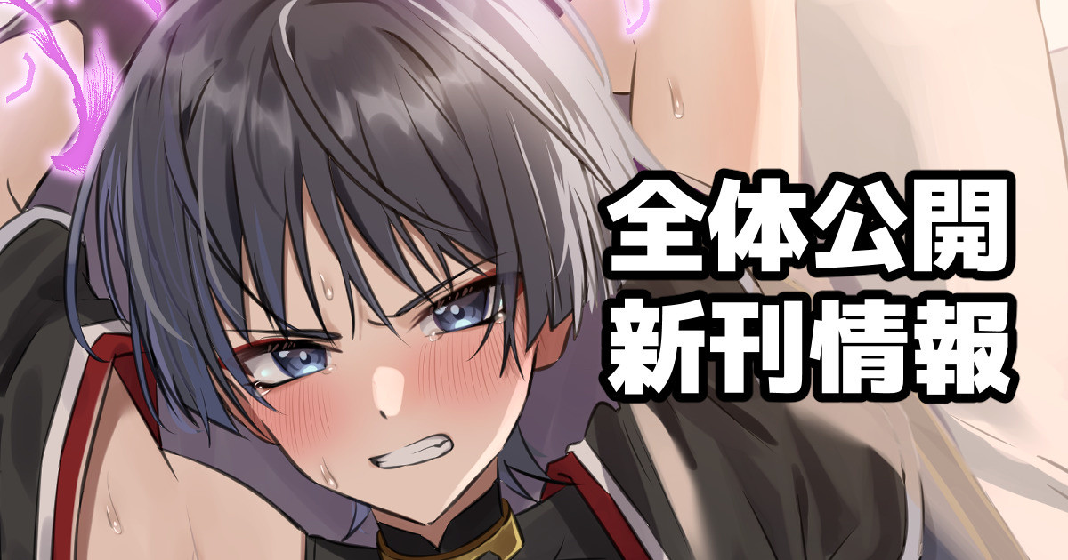 Sanpei-sama ga Gomi-domo Nanka ni Makeru Wake ga Nai! page 1 full