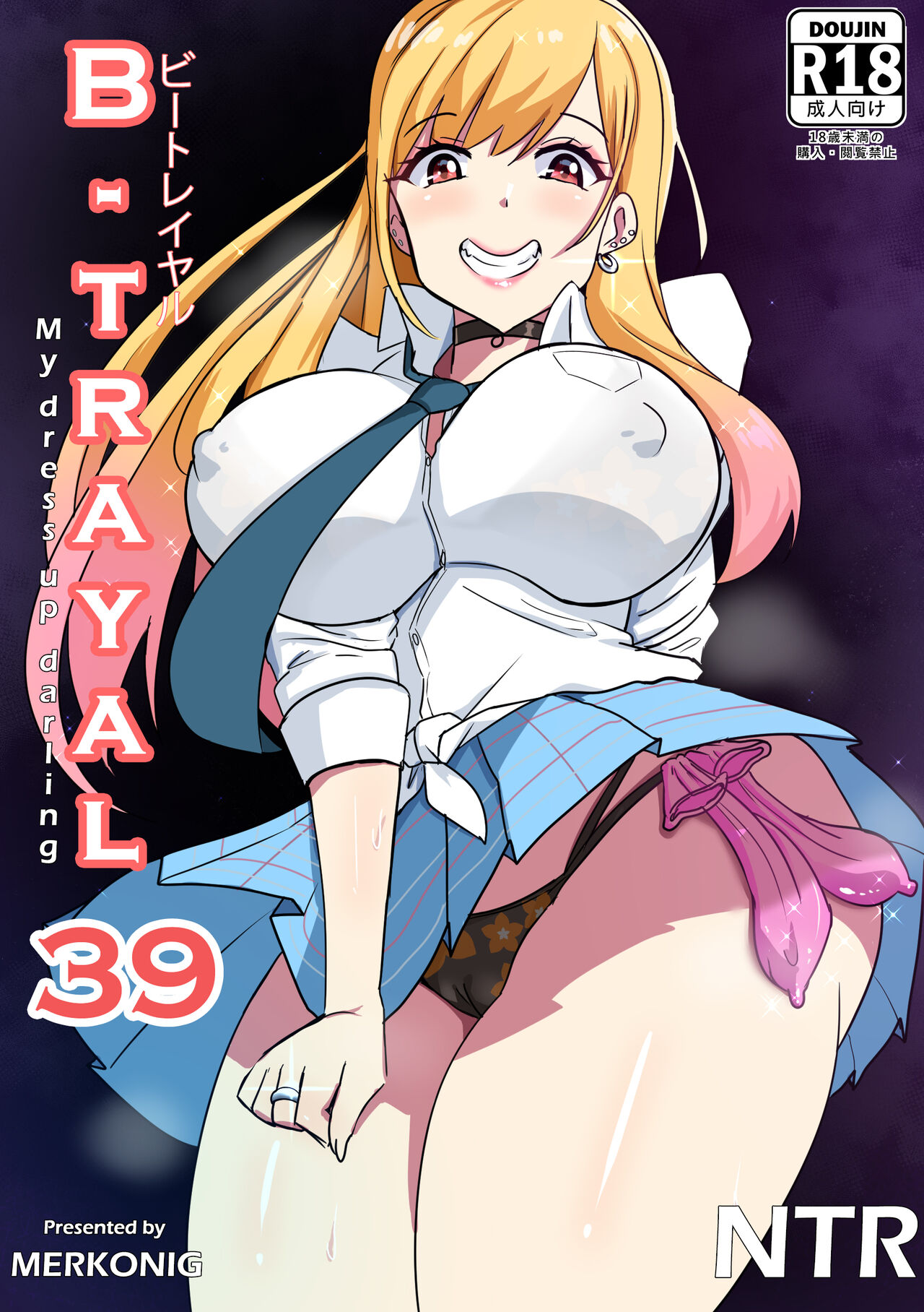 B-Trayal 39 Marin Kitagawa + Extras page 1 full