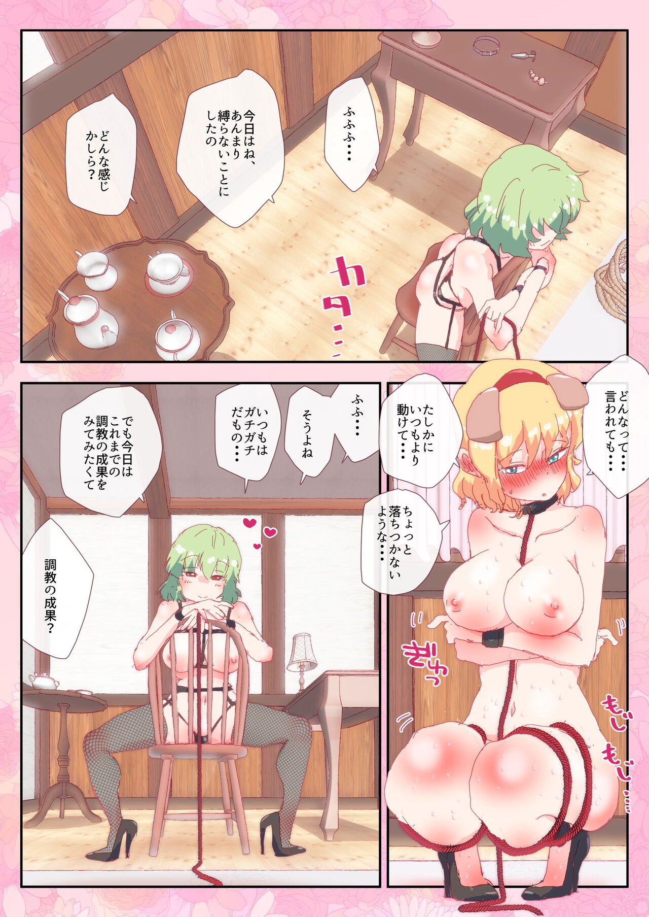 Hazukashii no ga Kimochiii, Wanwan Alice-chan. page 1 full