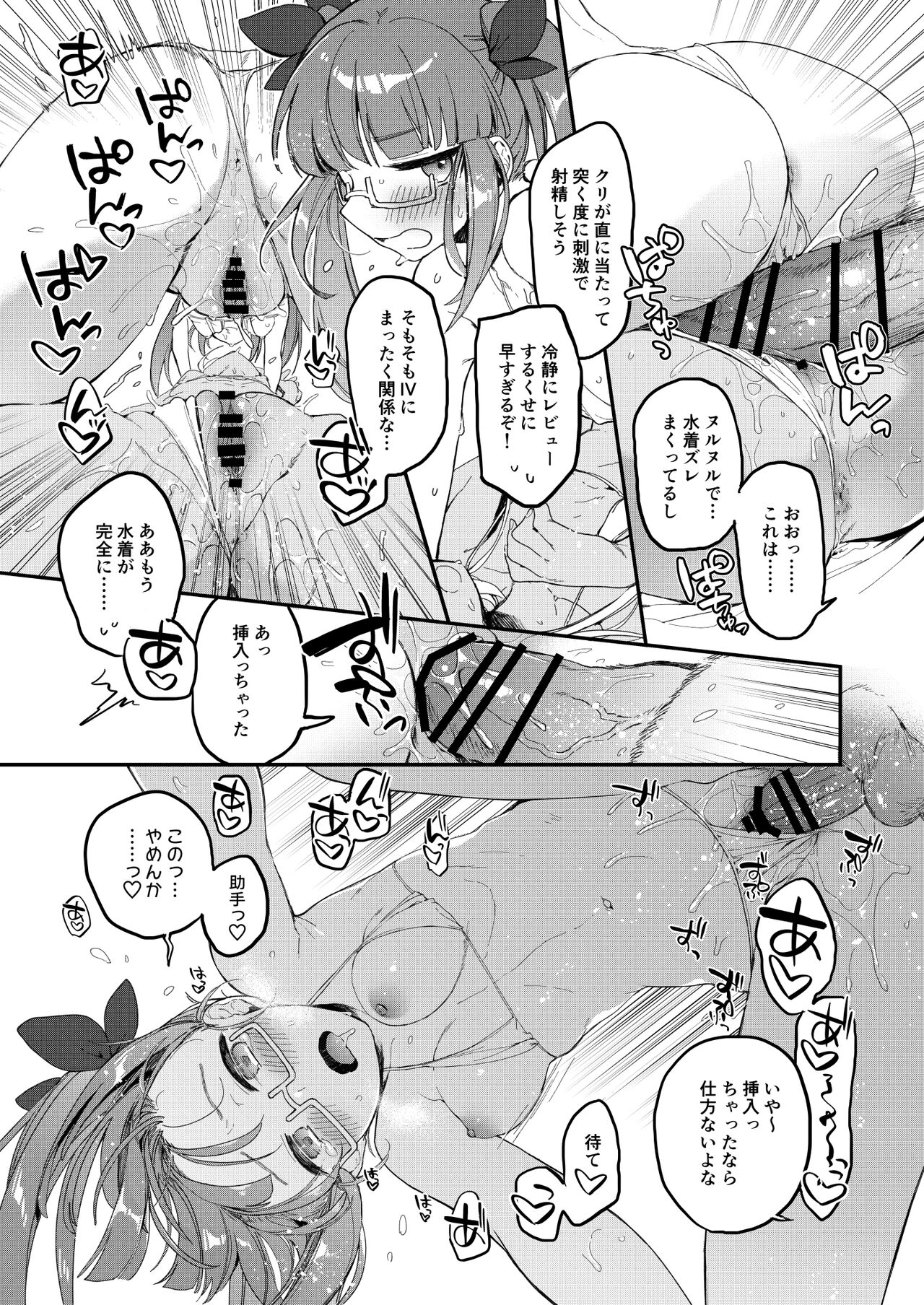 DereMas Tanpen Ero Manga no Hon 1 page 10 full