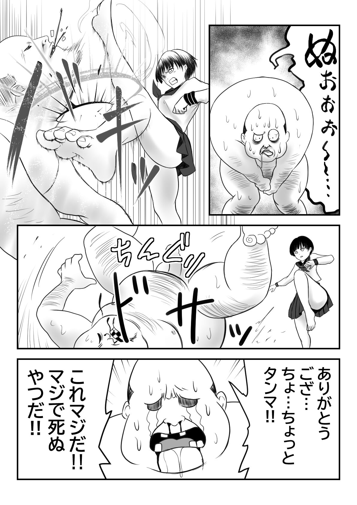 Karate JK page 3 full