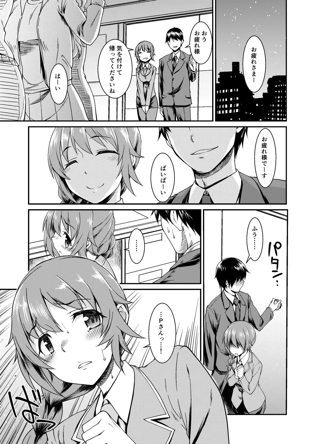 Idol-tachi no Kaetta Jimusho de, P to Chihhi ga Ecchi Suru Hon with Morikubo page 2 full