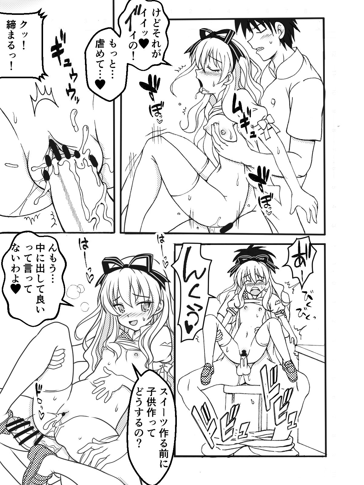 Chise o Oryouri Kyoushitsu page 9 full