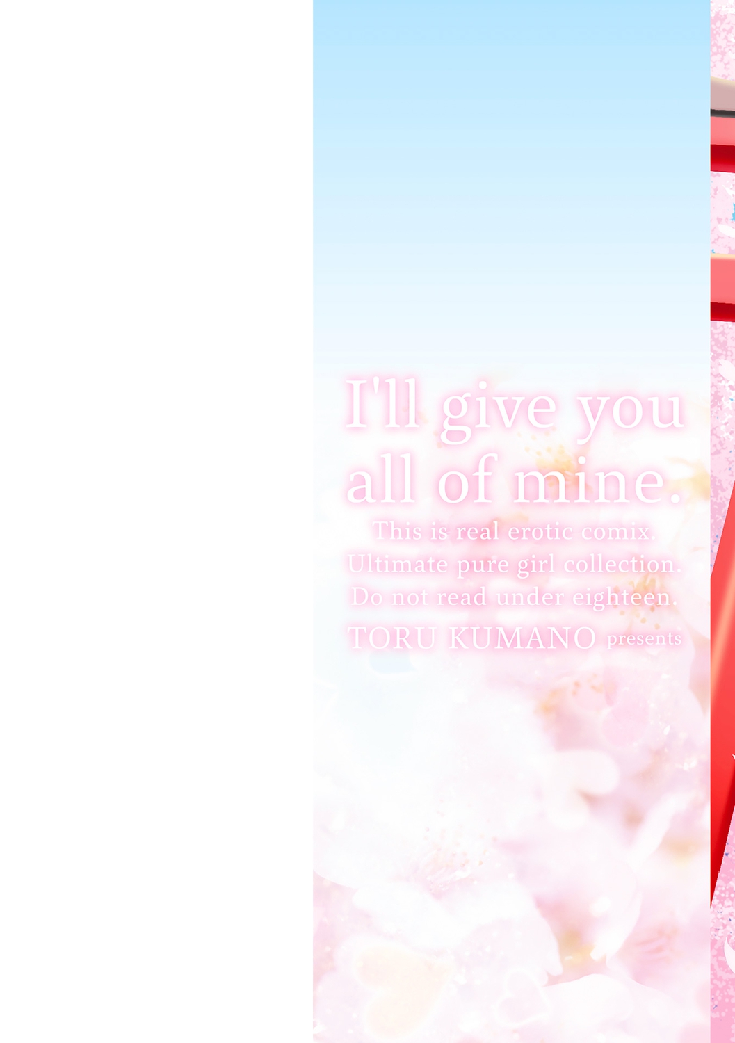 Watashi no Subete Sasagemasu - I'll give you all of mine. page 2 full