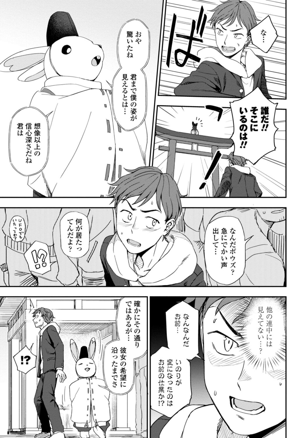 Watashi no Subete Sasagemasu - I'll give you all of mine. page 9 full