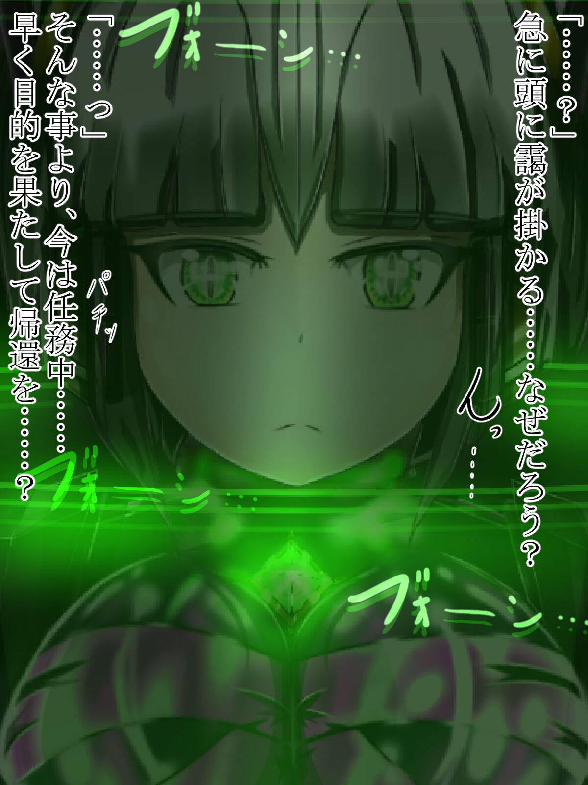 hīrō kuro neko vs kankaku kyōyū OB ‼ kage kaku enkaku chōkyō de yuki ma kuri ‼～ seigi no mikata no rīdā kara kuri chi 〇 po onaho ni ochiru shunkan ～ page 5 full