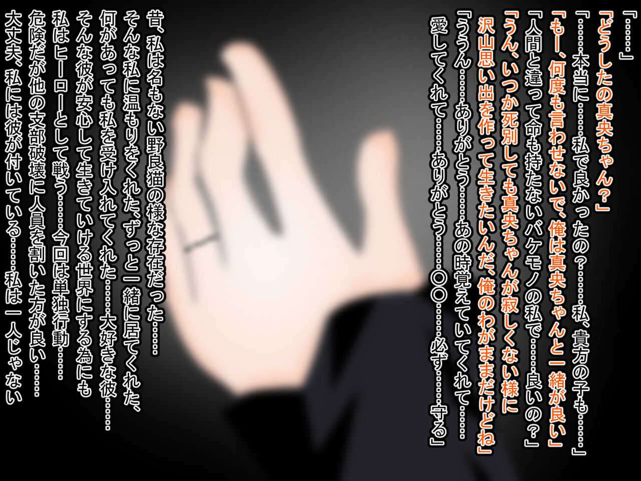 hīrō kuro neko vs kankaku kyōyū OB ‼ kage kaku enkaku chōkyō de yuki ma kuri ‼～ seigi no mikata no rīdā kara kuri chi 〇 po onaho ni ochiru shunkan ～ page 6 full