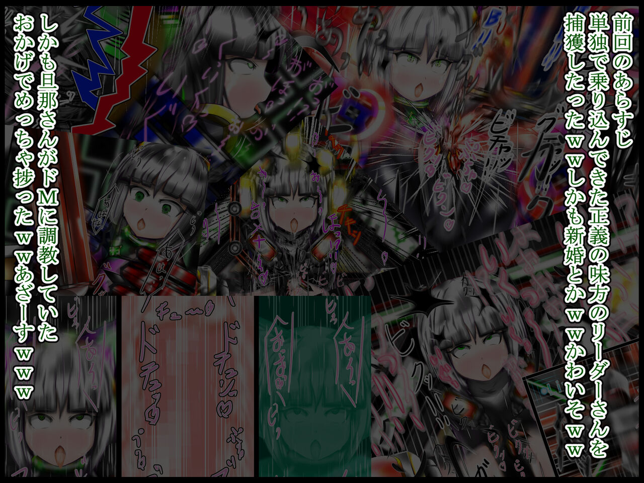 hīrō kuro neko vs kankaku kyōyū OB ‼ kage kaku enkaku chōkyō de yuki ma kuri ‼～ seigi no mikata no rīdā kara kuri chi 〇 po onaho ni ochiru shunkan ～ page 7 full