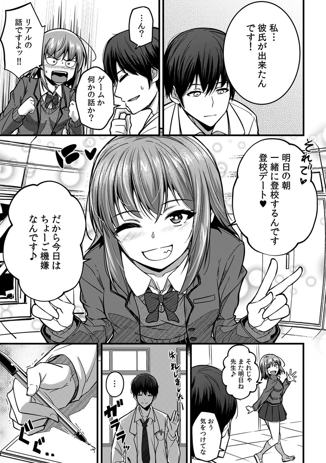 "Oku made Nureteru kara Sugu ni Haicchau ne..." Manin Densha de Omocha ni Zecchou!? Choukyou Chikan Sex Vol. 1 page 5 full