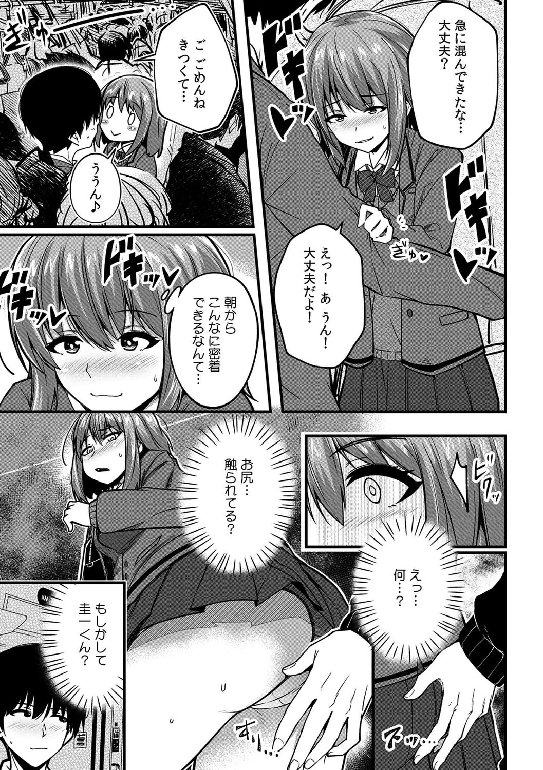 "Oku made Nureteru kara Sugu ni Haicchau ne..." Manin Densha de Omocha ni Zecchou!? Choukyou Chikan Sex Vol. 1 page 7 full