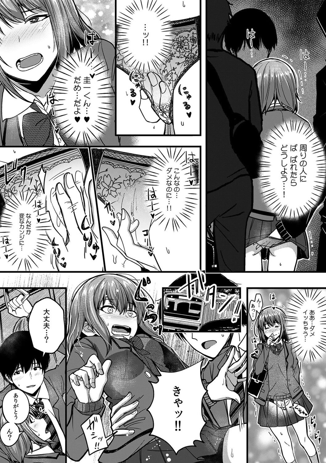 "Oku made Nureteru kara Sugu ni Haicchau ne..." Manin Densha de Omocha ni Zecchou!? Choukyou Chikan Sex Vol. 1 page 9 full