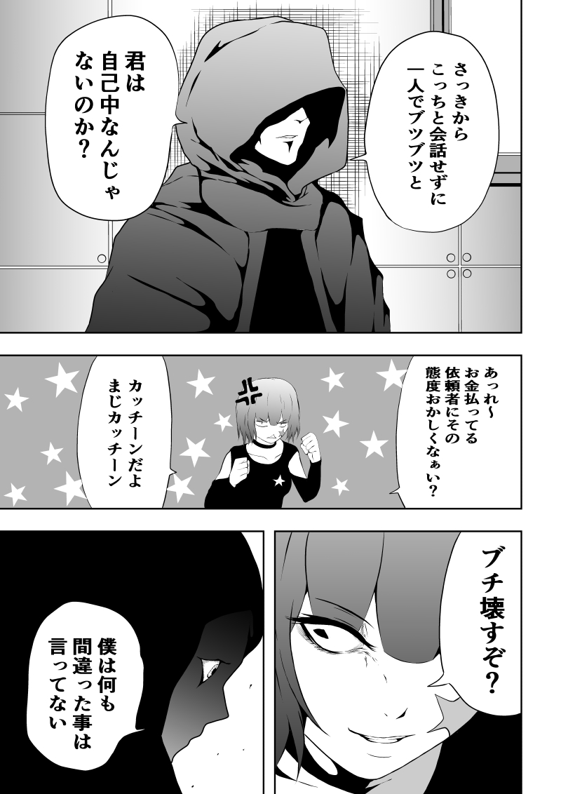 Hiroin Haiboku - Sanshasanyou - page 4 full