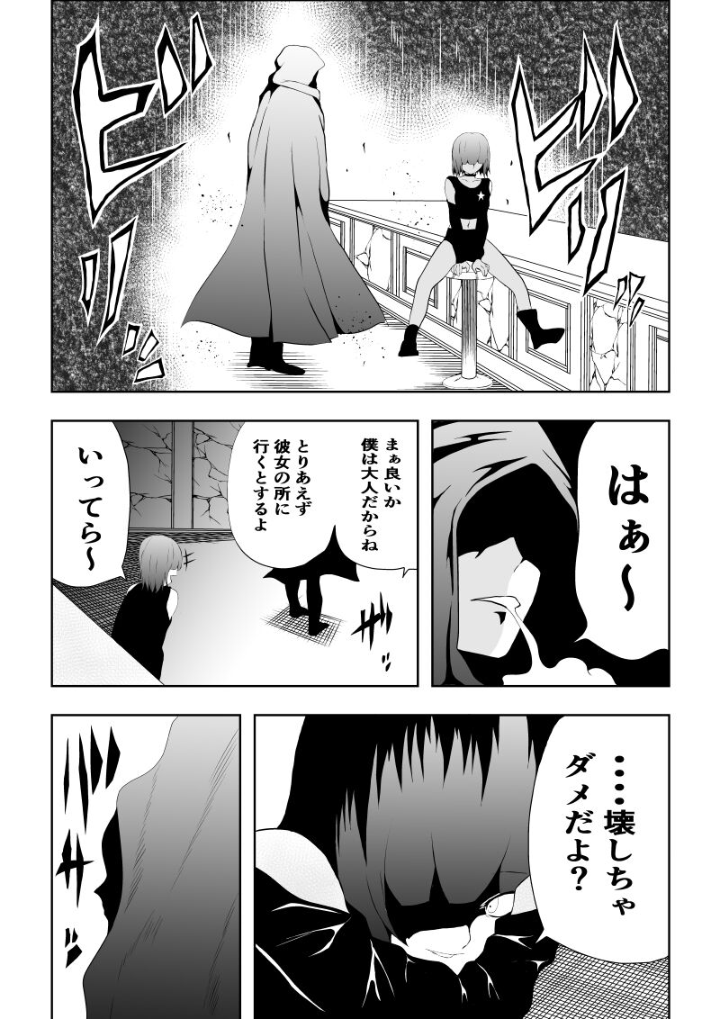 Hiroin Haiboku - Sanshasanyou - page 5 full