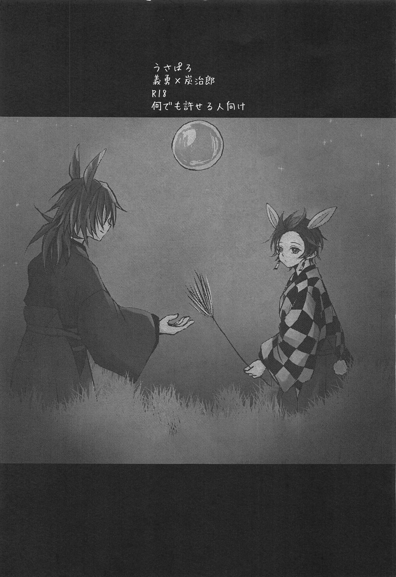 To ni mo Kaku ni mo page 2 full