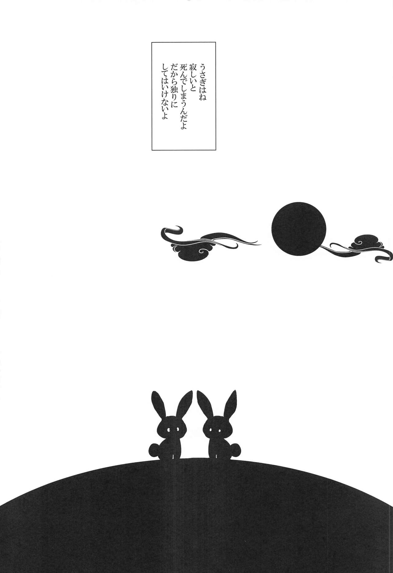 To ni mo Kaku ni mo page 3 full