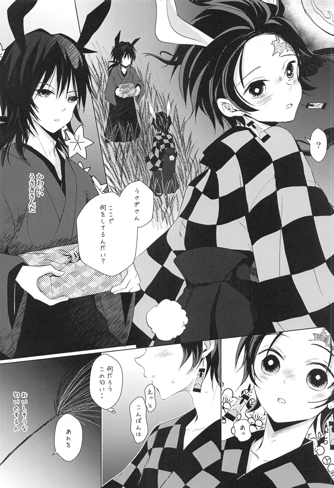 To ni mo Kaku ni mo page 5 full