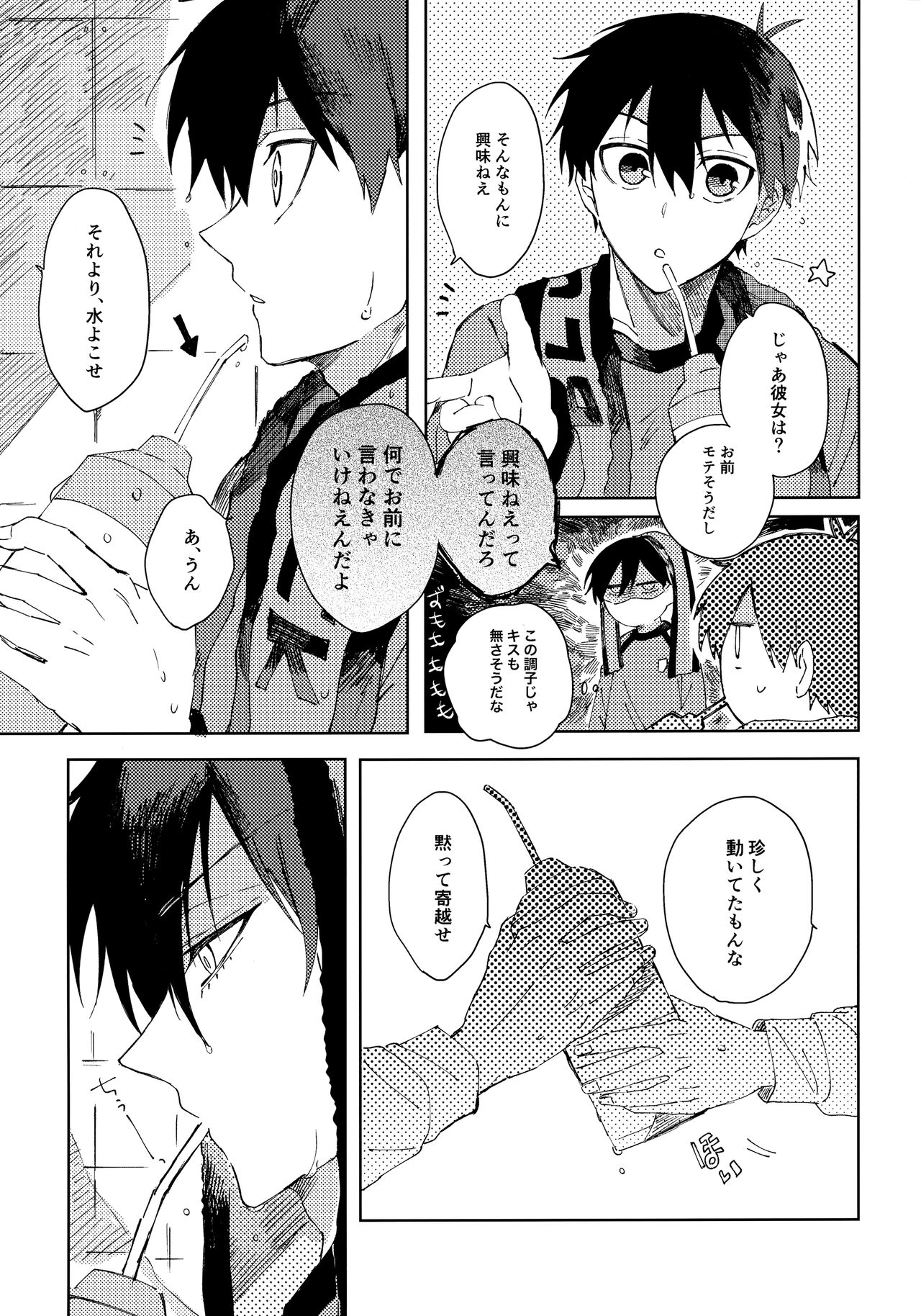 Seishun-tte Donna Aji？ page 10 full