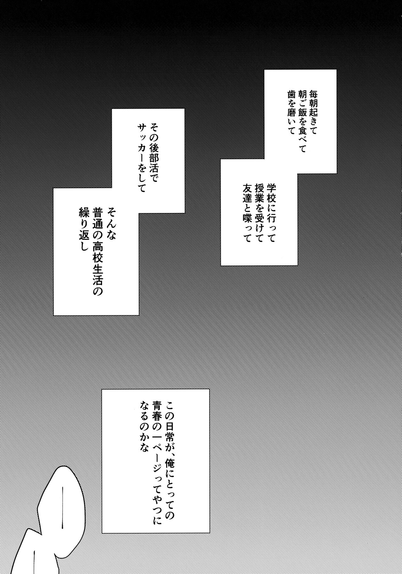 Seishun-tte Donna Aji？ page 2 full