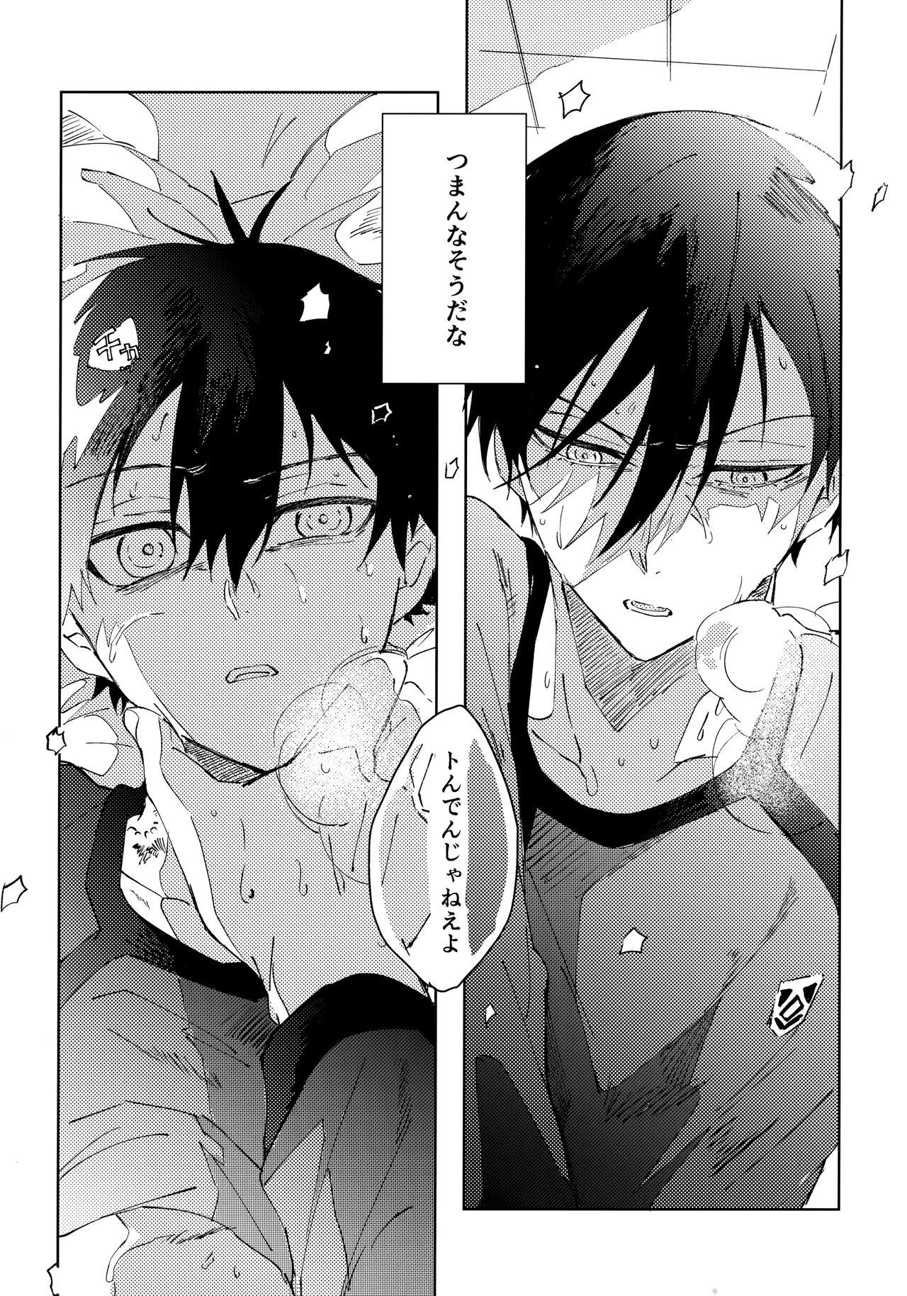 Seishun-tte Donna Aji？ page 5 full