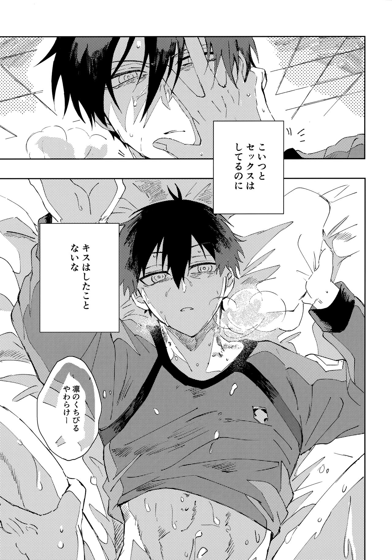 Seishun-tte Donna Aji？ page 8 full