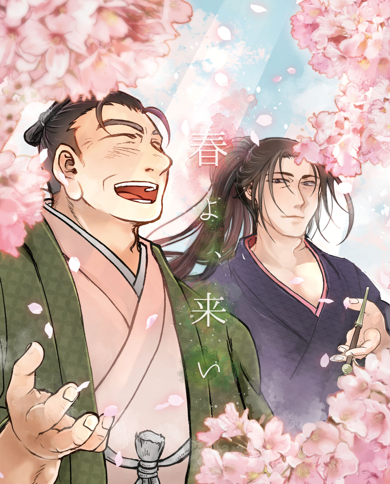 Haru yo, Koi page 1 full