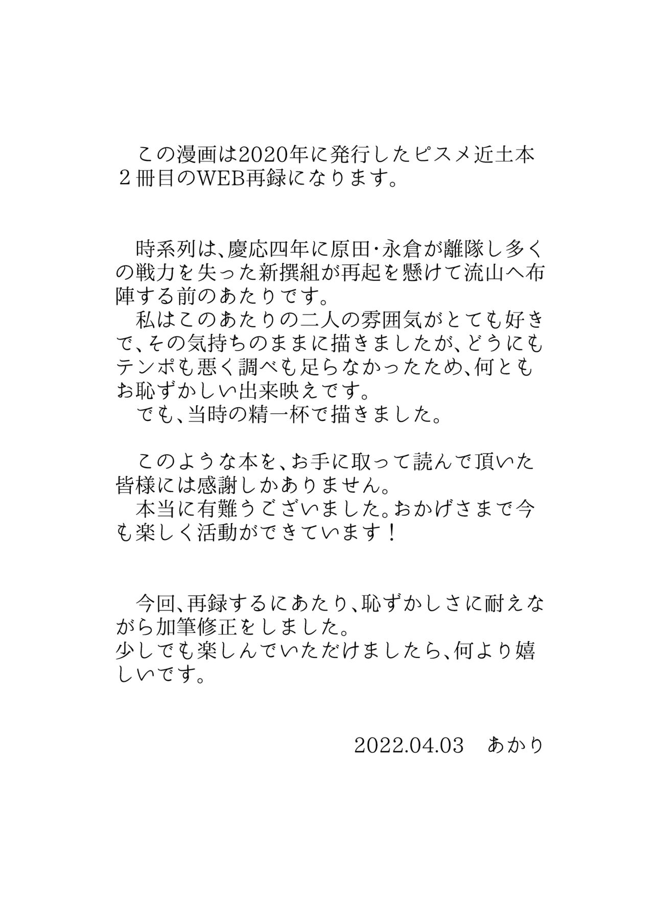 Haru yo, Koi page 2 full