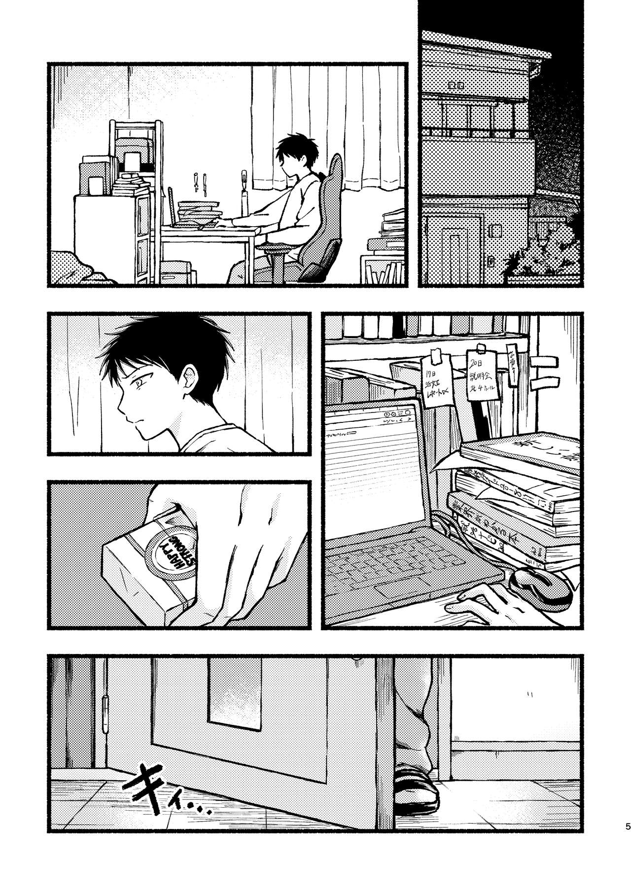 Yamumi yori mirume page 4 full