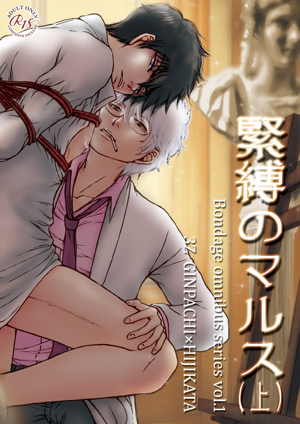 Kinbaku no Mars page 1 full