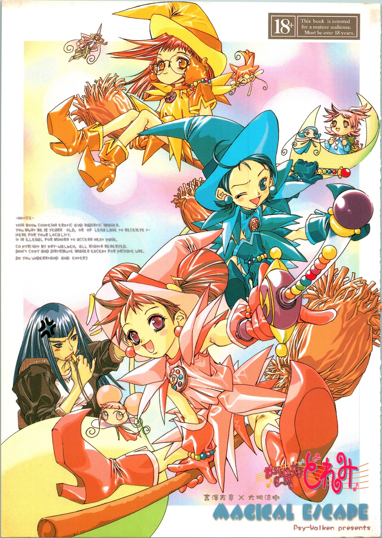 MAGICAL ESCAPE page 1 full