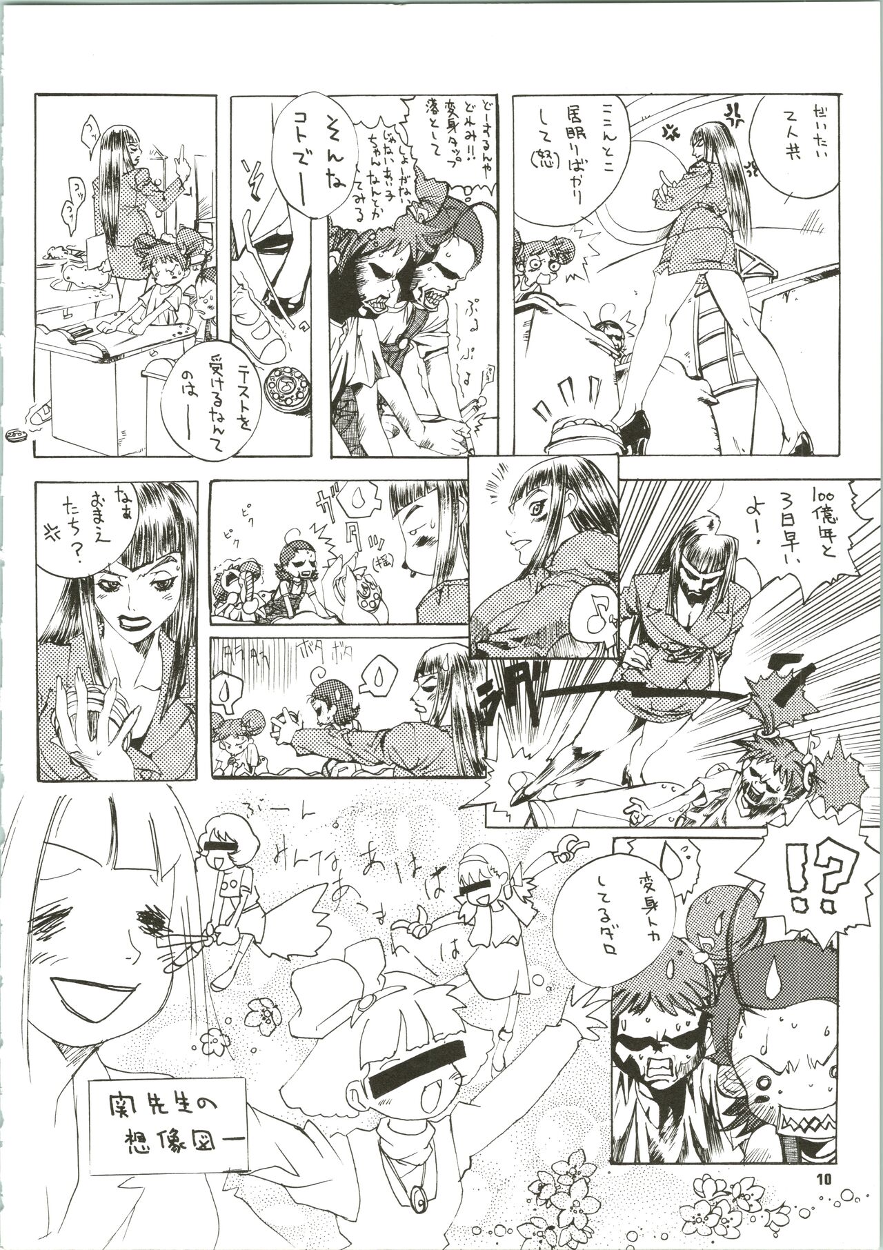 MAGICAL ESCAPE page 10 full