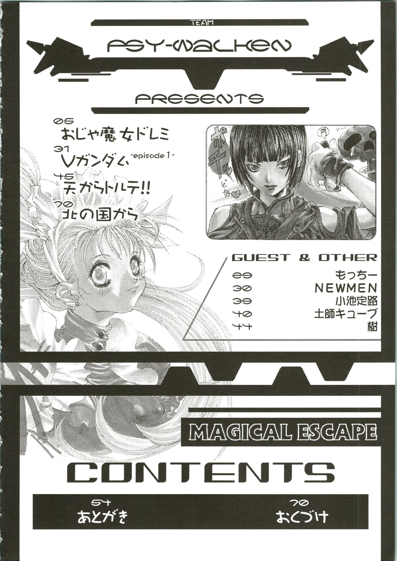 MAGICAL ESCAPE page 4 full