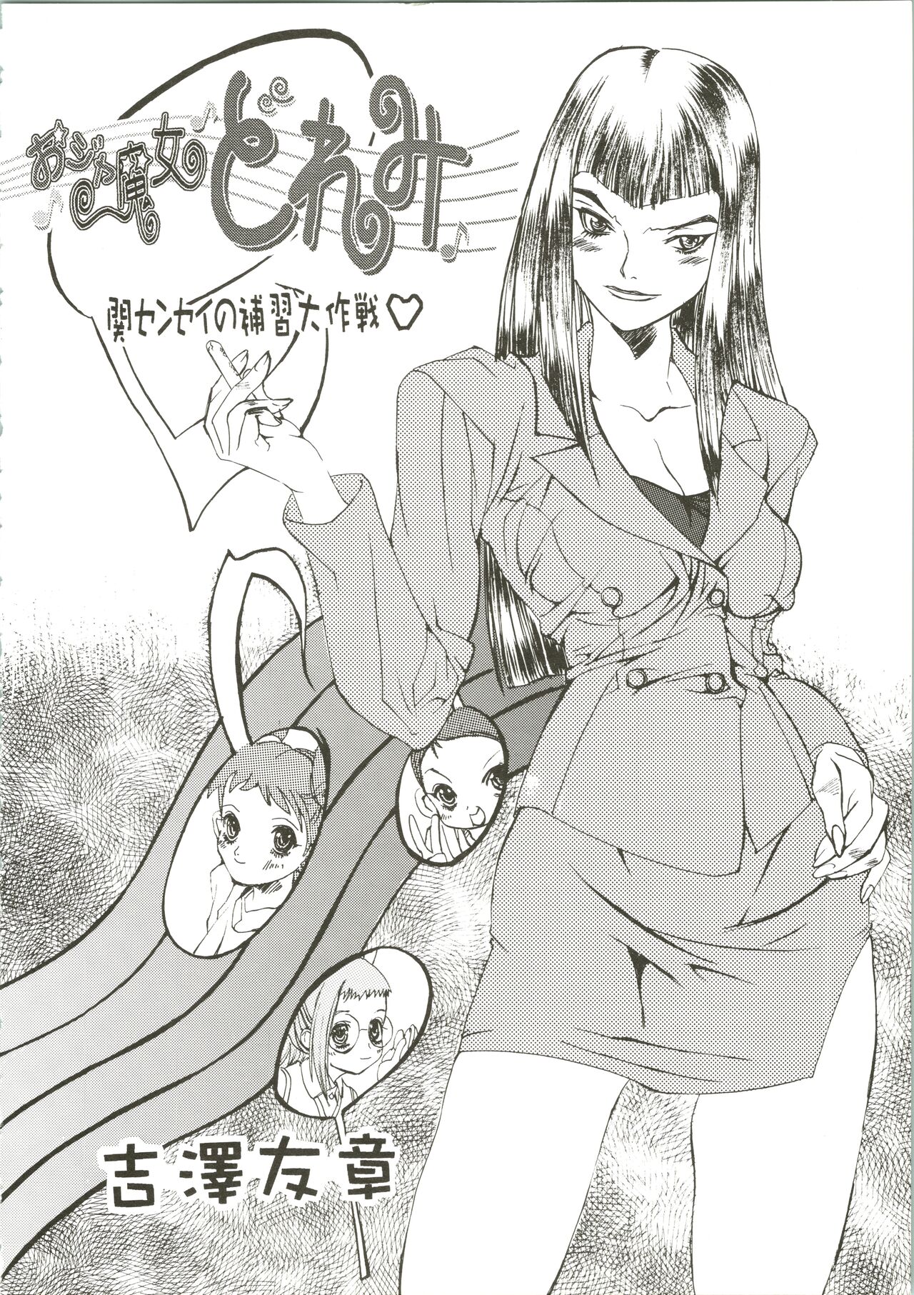 MAGICAL ESCAPE page 6 full