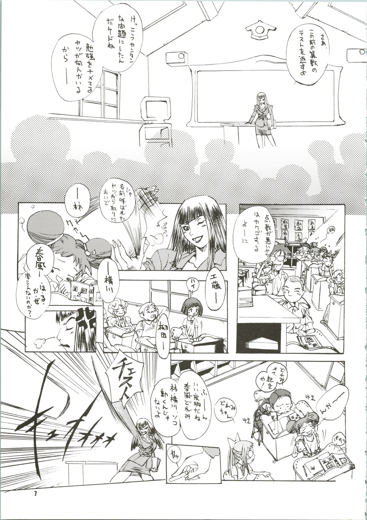 MAGICAL ESCAPE page 7 full