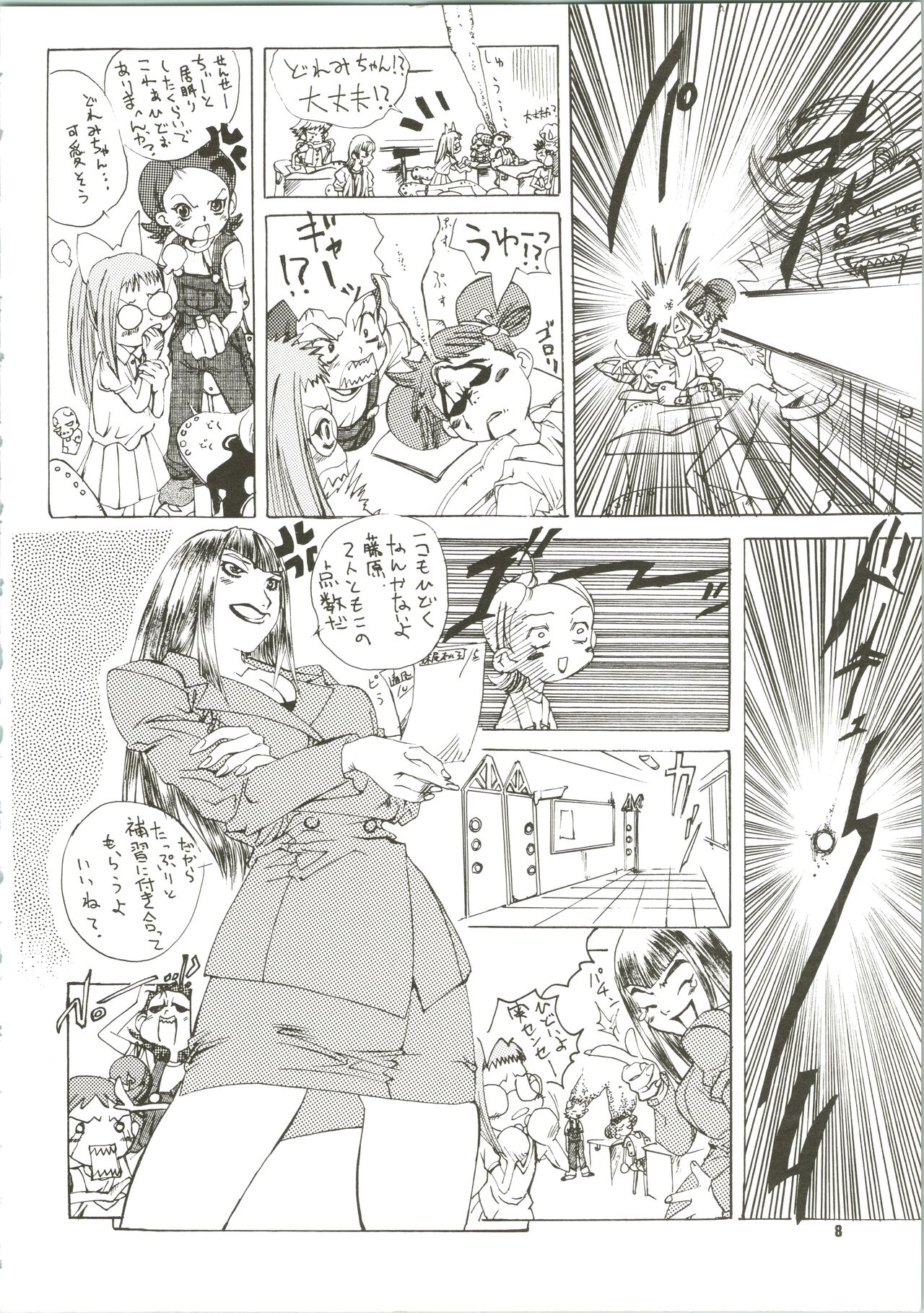 MAGICAL ESCAPE page 8 full