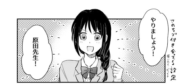 Sakuranokinoshitade ~SSL Version~ page 9 full