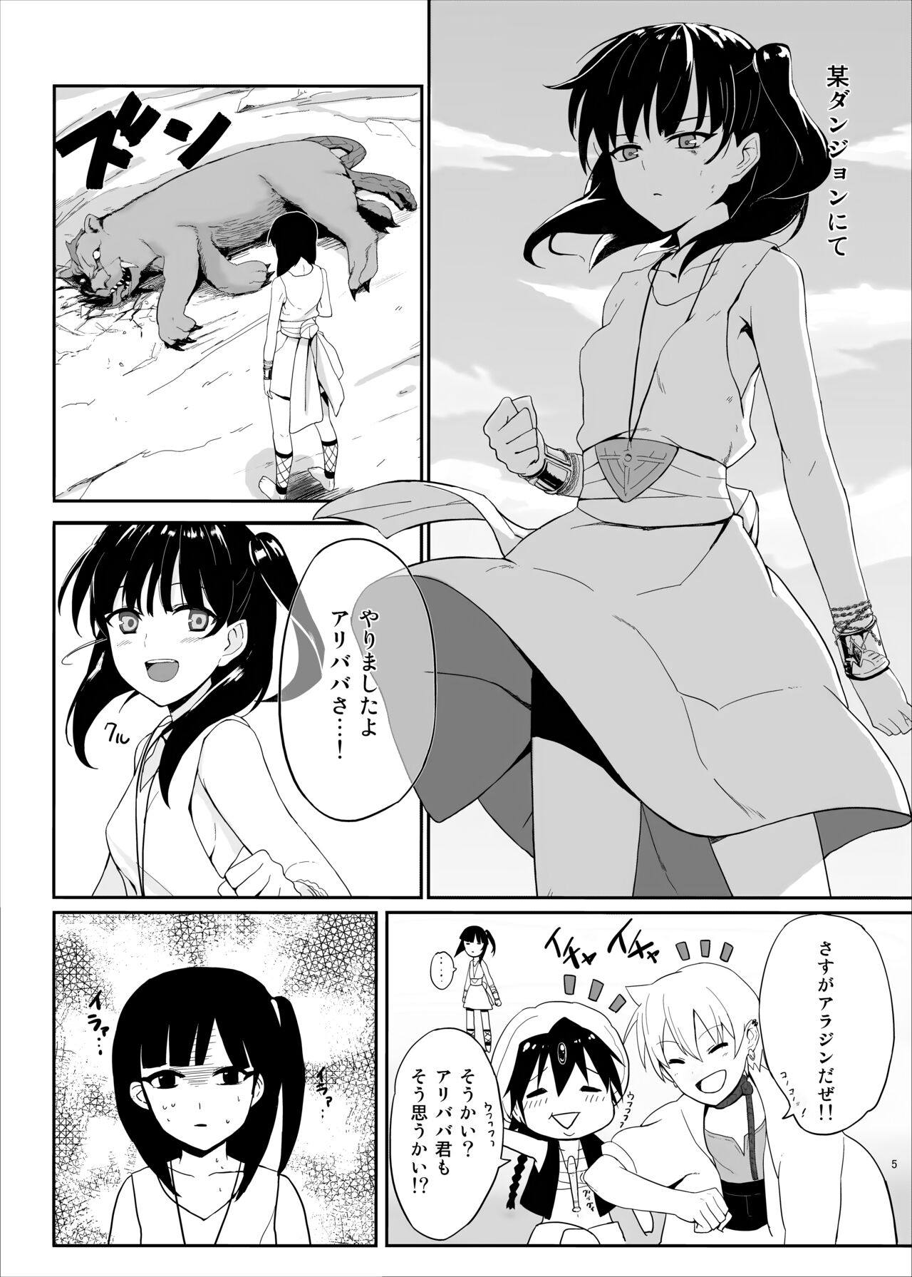 Mor-san Gohoushi Daisakusen page 4 full