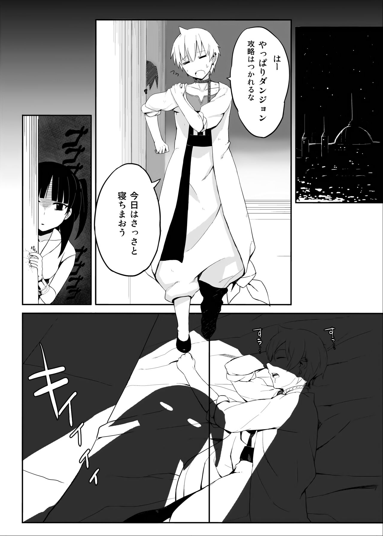Mor-san Gohoushi Daisakusen page 6 full