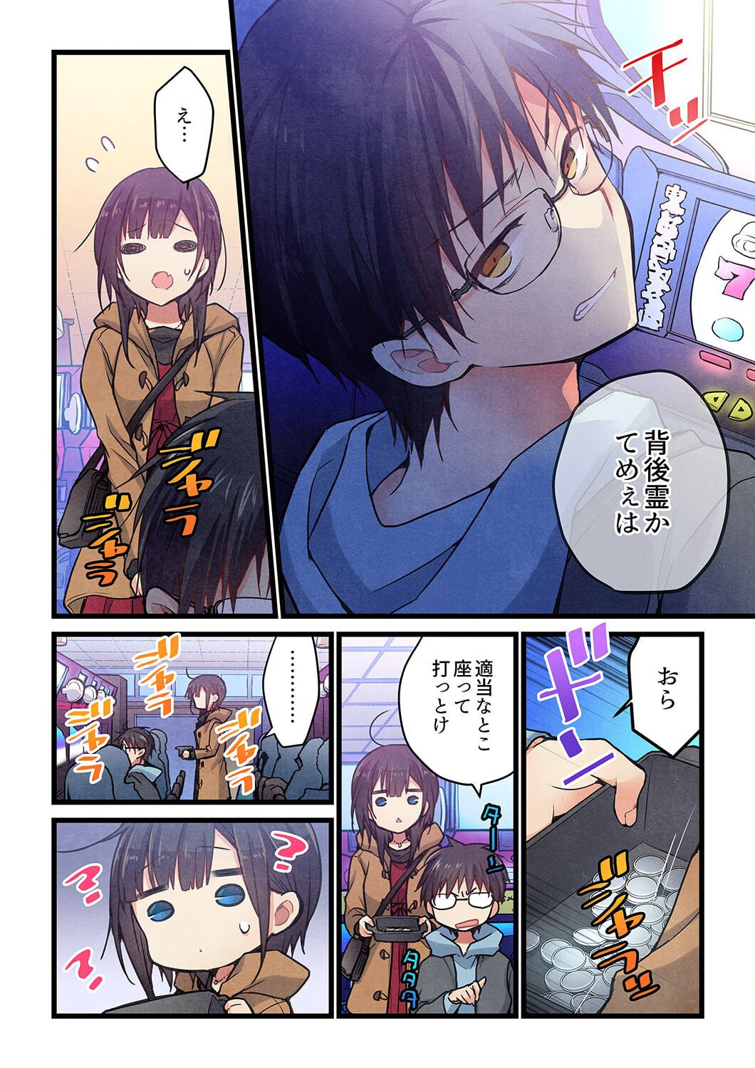 Kimi ga Sore o Ai to Yonde mo - Even if you call it love 31 page 6 full