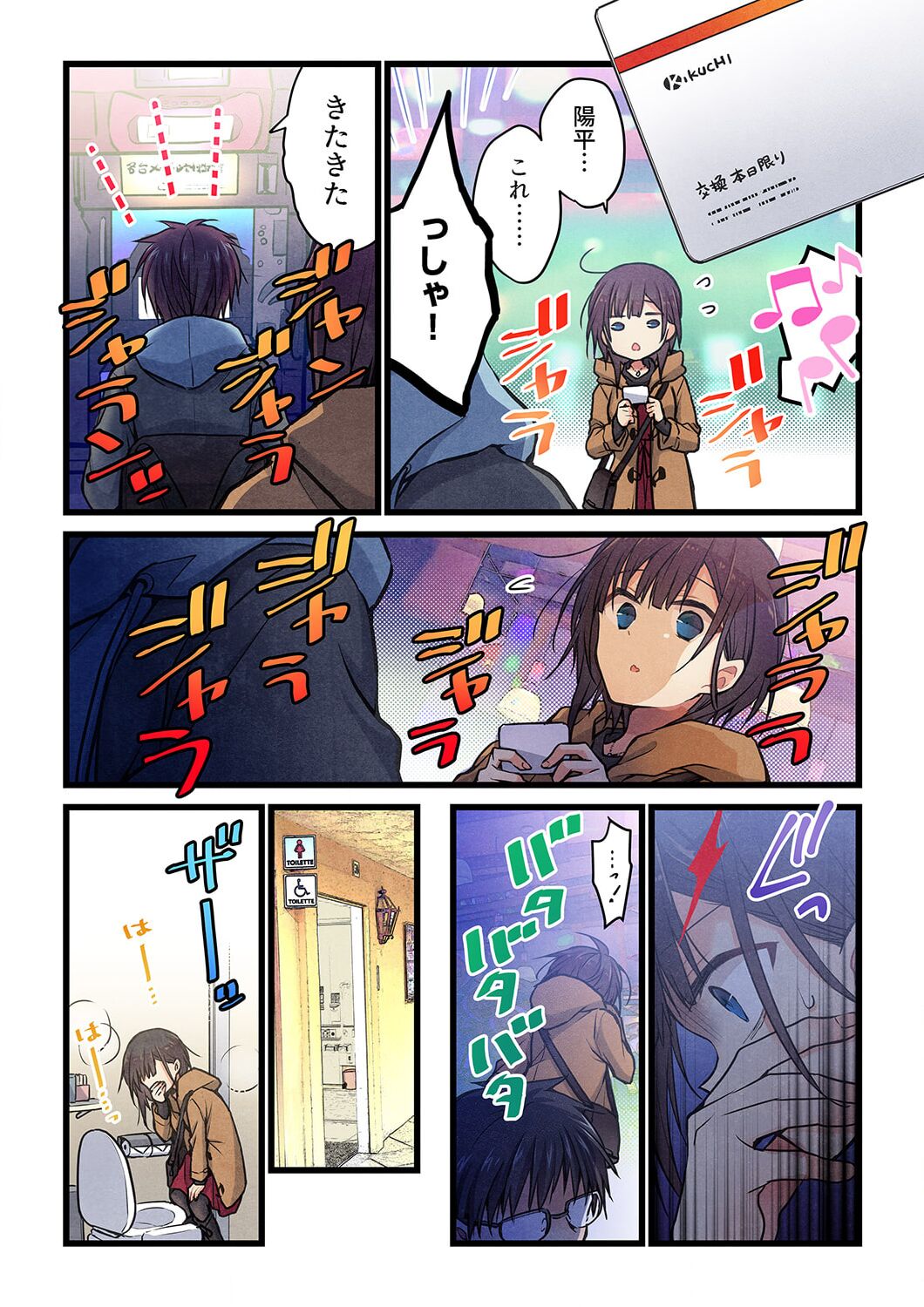 Kimi ga Sore o Ai to Yonde mo - Even if you call it love 31 page 8 full