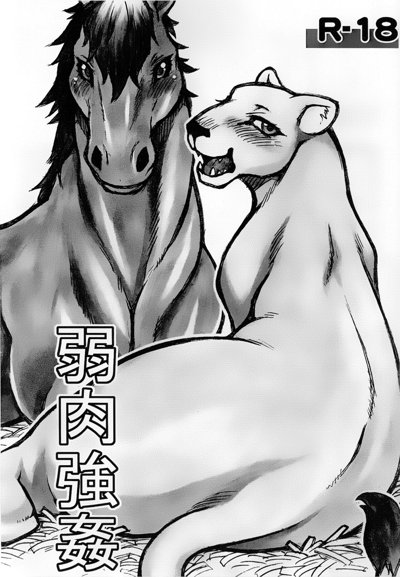 Jaku Niku Goukan   =Mr.MPD= page 1 full