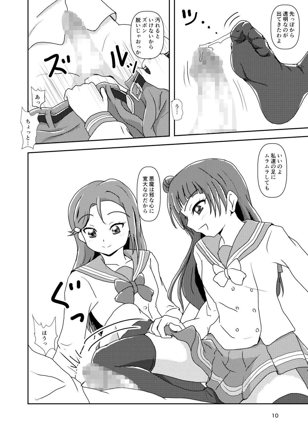 Koki Live! #3 Inu o Hirou? page 10 full