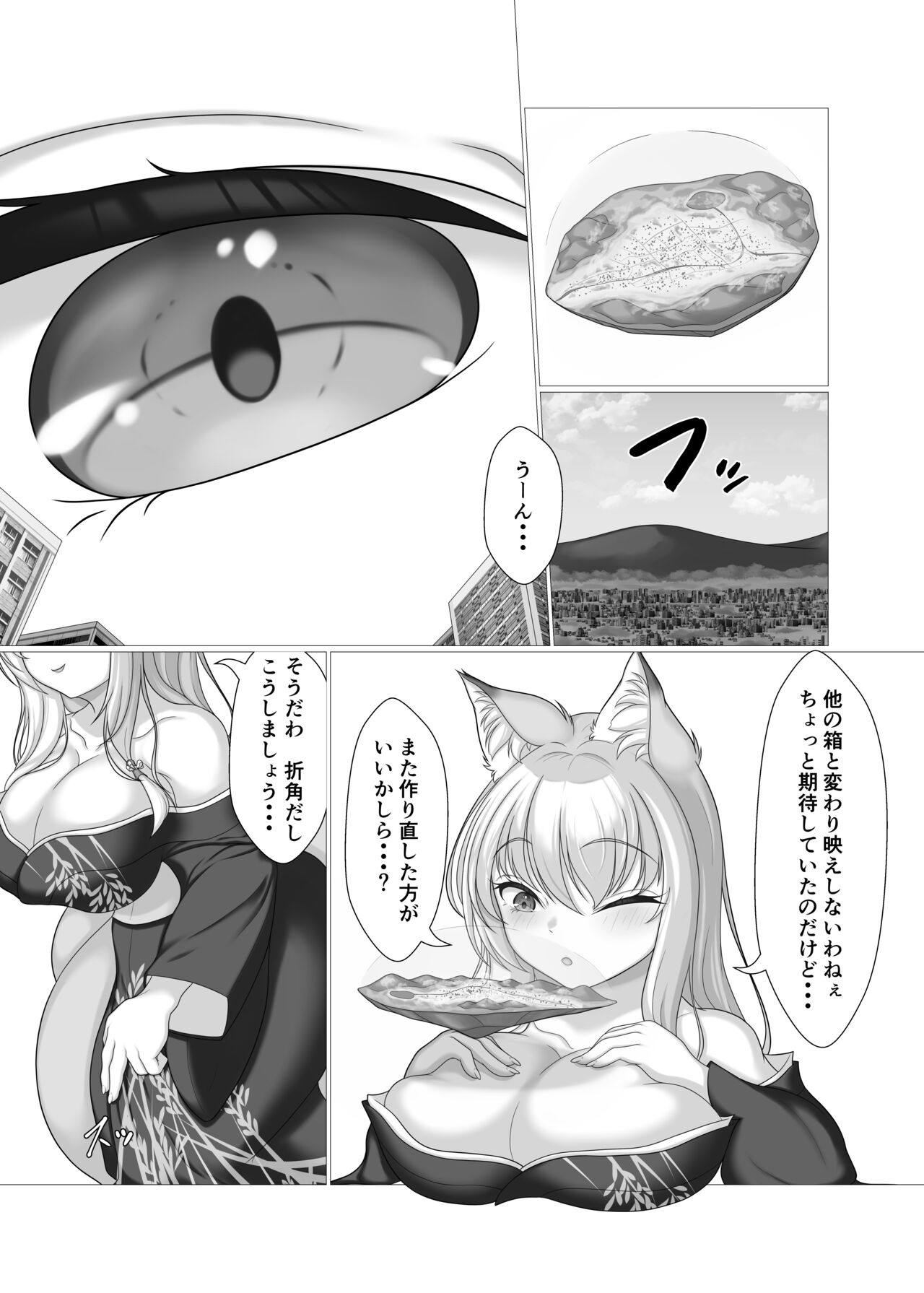 Kodemari Saku Niwa nite page 3 full