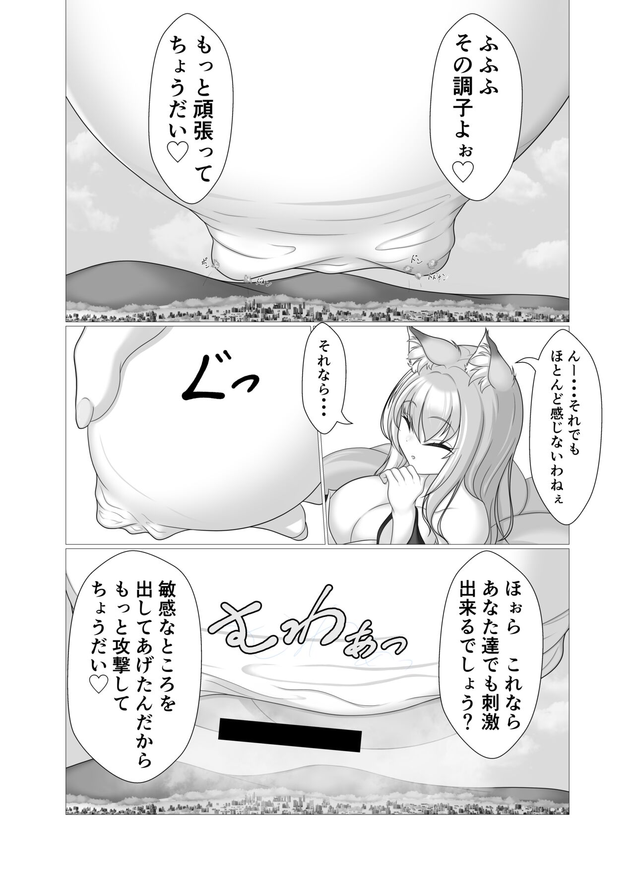 Kodemari Saku Niwa nite page 5 full