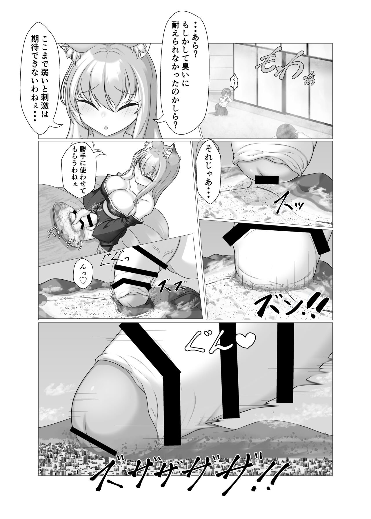 Kodemari Saku Niwa nite page 6 full