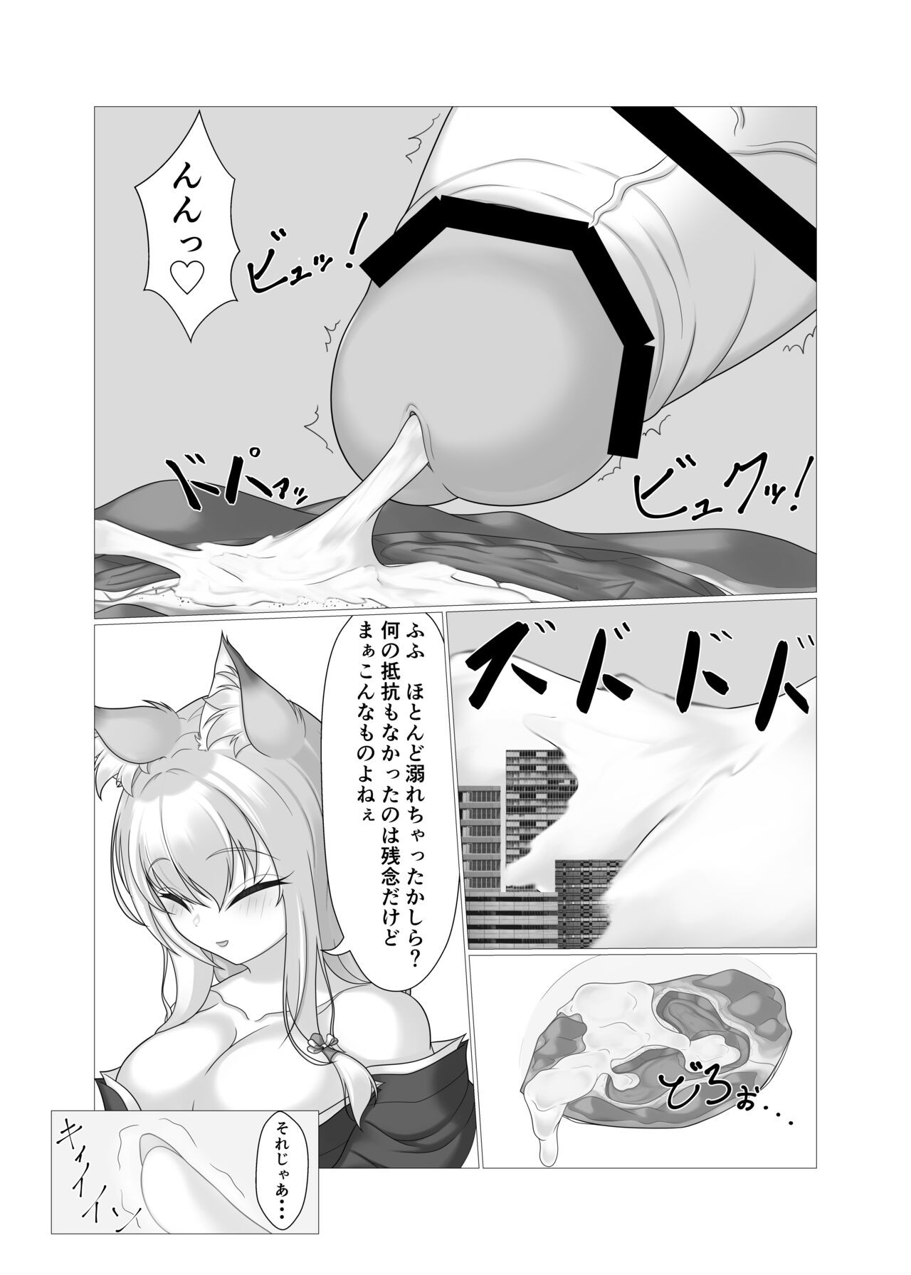 Kodemari Saku Niwa nite page 8 full