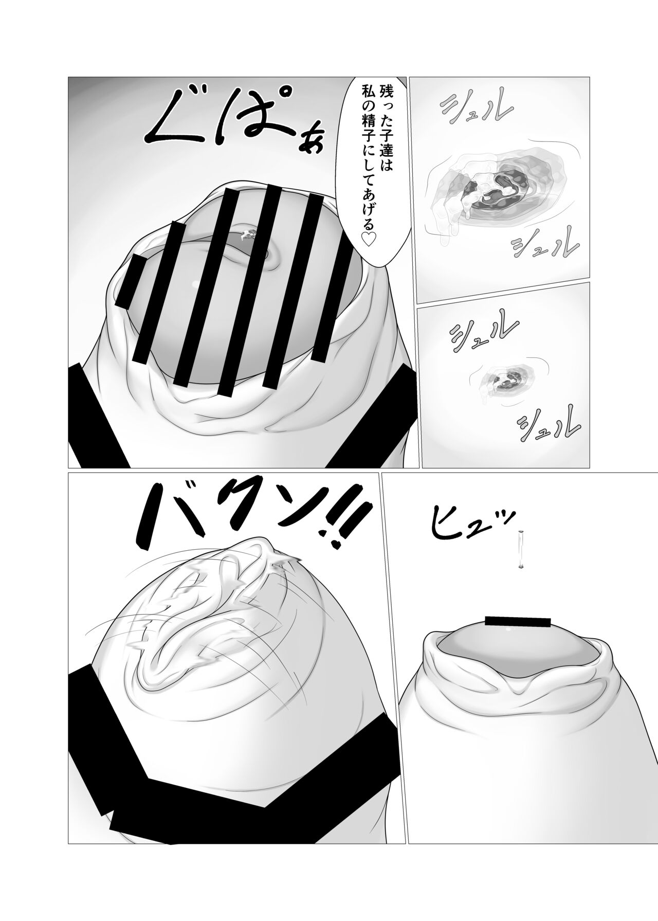 Kodemari Saku Niwa nite page 9 full